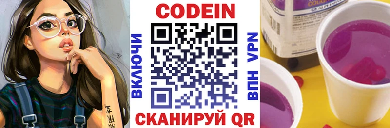 Codein Purple Drank  Игарка 
